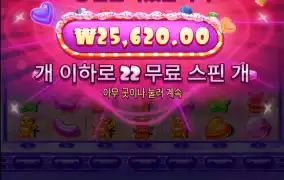 슈가러쉬 슈퍼캐스터