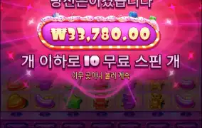 슈퍼스케터 슈가러쉬