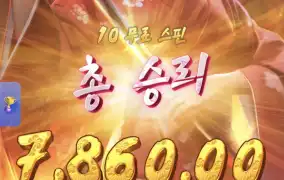 피지게이샤