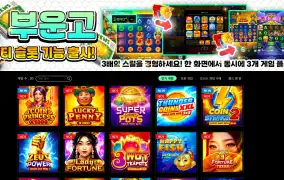 부운고 멀티슬롯 지리눜ㅋㅋ