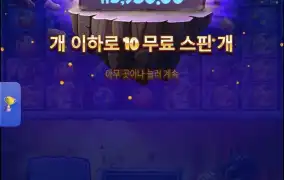 사이언마니아