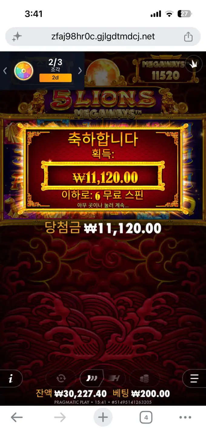 20260606154949IMG_6641.png