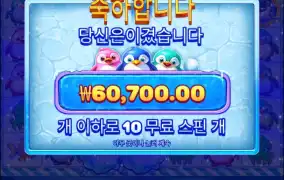 팽귄