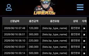 나루토 후기