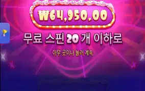 로얄러쉬 추가스핀