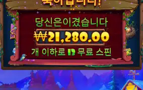 트위티 하우스