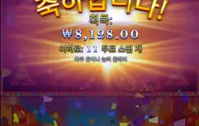 핫피에스타4