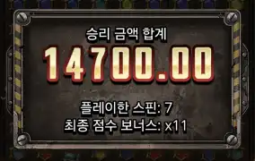 노리밋탱크드