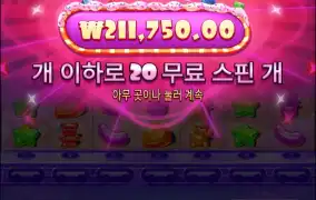 그래도 멘징이넴.