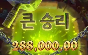 부의 대장간 오늘 망치질 제대로 들어갔다