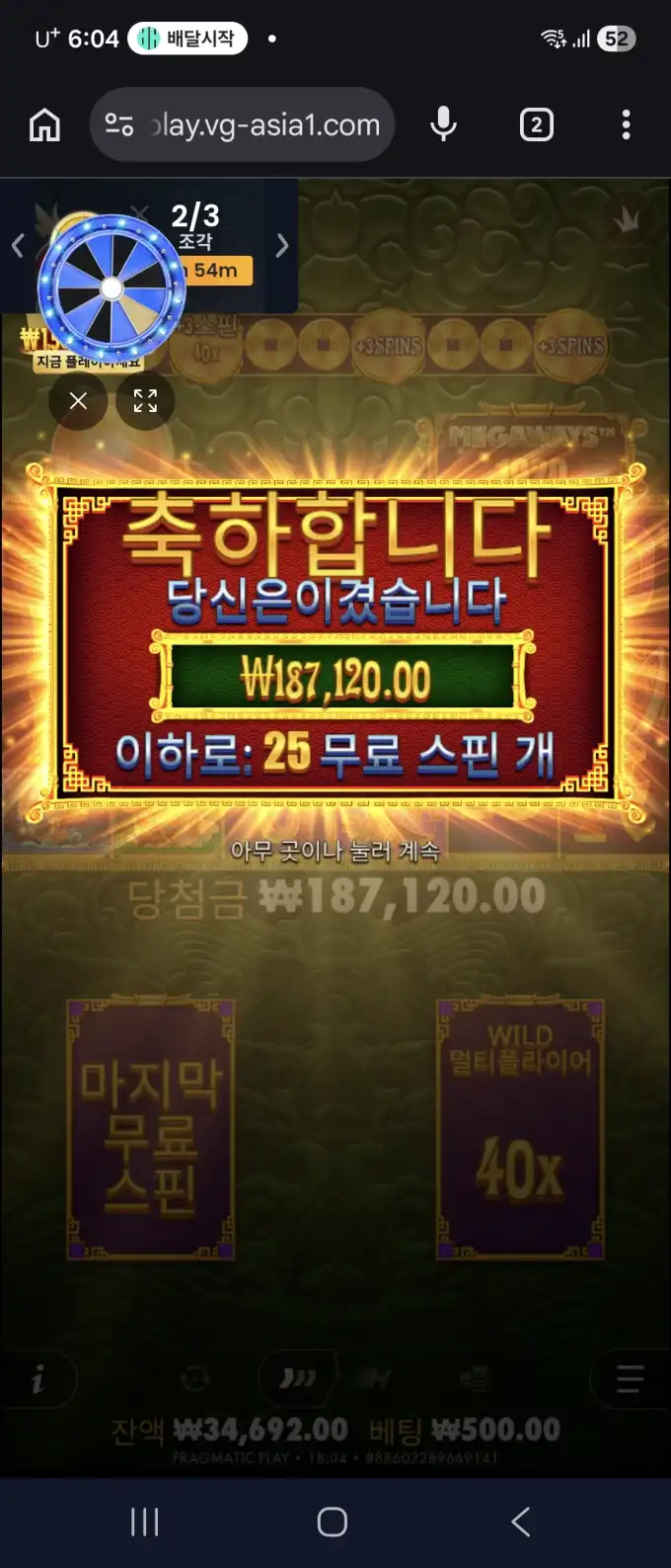 20260602140811Screenshot_20260601_180420_Chrome.jpg