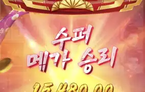 피지게이샤바닥
