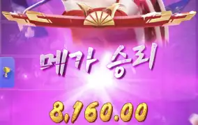 피지게이샤바닥