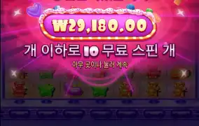 슈가 슈캐터