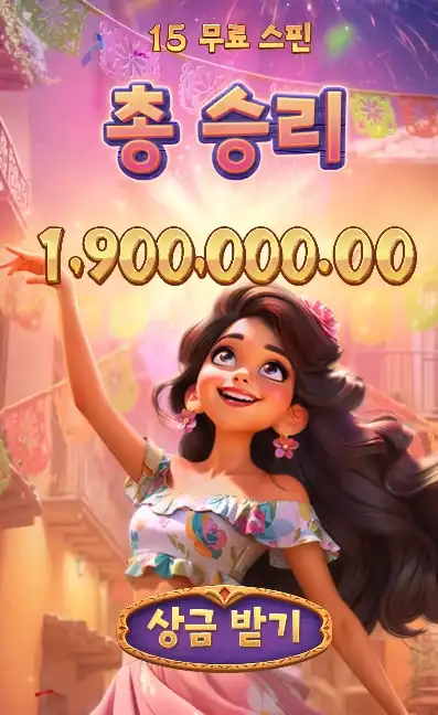 202606191712082피나타승리.png