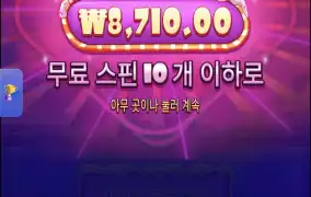 로얄러시