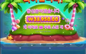 캔디러쉬