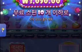 슈가크리스마스2