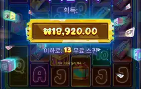 퓨리보난자 13스핀