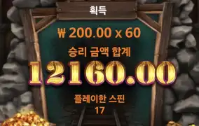 노리밋 파이어인더홀2