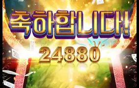 시큐 원더랜드