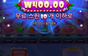 슈가 크리스2