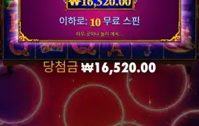 마담 데스티니 2