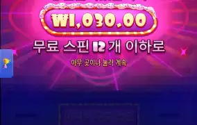 오능도 슈가한테 당하네