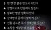 삶의 지혜가 담긴 명언