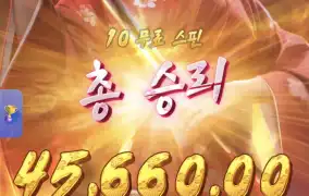 피지게이샤2