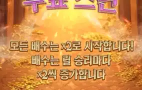 PG소프트 아스가르디언 라이징 ㅎㅎ
