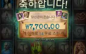 사나토리움 신겜