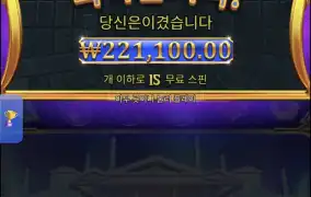 올푸천 바닥진입