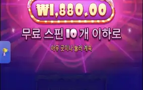 로얄러시2