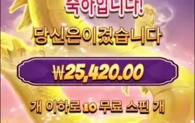 마종 슈퍼스케터