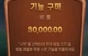 PG소프트 버팔로 윈 후기 !!