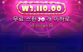 슈가러쉬 20스핀