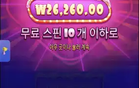 로얄러시2