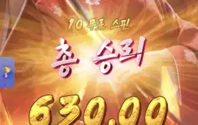 피지게이샤6