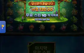 아마존의 과일 ㅡㅡ