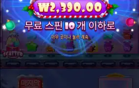 크리스슈가 10배ㅜ