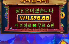 한방 언제주나