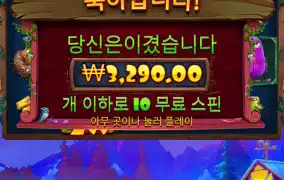 닭집 두번째 진입