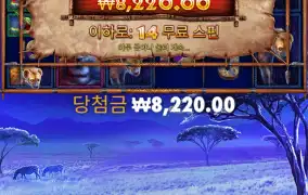 그레이티노 메가웨이즈