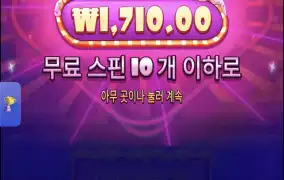 로얄슈가러시