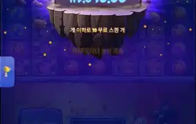 사이언마니아