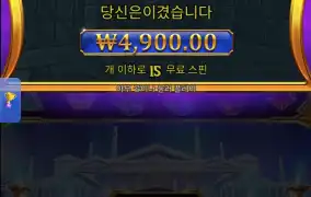 올프천 250바퀴 결과