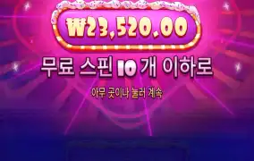 슈가러쉬 1000