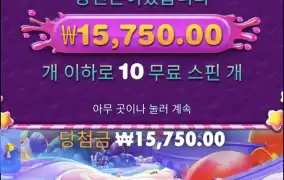스위트보난자1000다이스