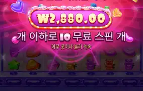 슈가 스캐터